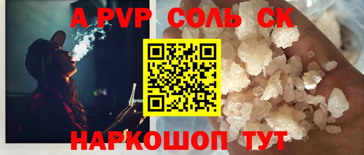 Альфа ПВП мука  Вход с VPN  Нефтекумск  Alfa_PVP СК КРИС 