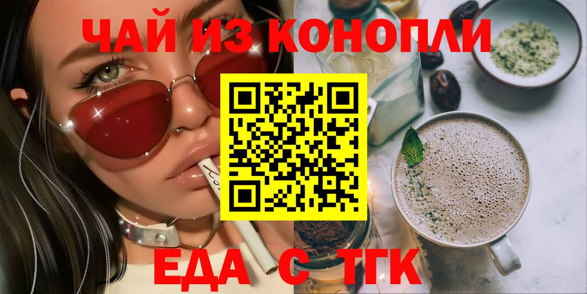 Canna-Cookies марихуана Нефтекумск