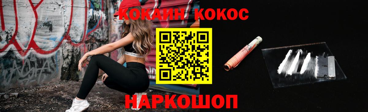COCAIN 97% Нефтекумск