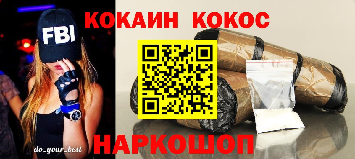 купить закладку  Вход с VPN  Кокаин VHQ  Нефтекумск  Cocaine Боливия 