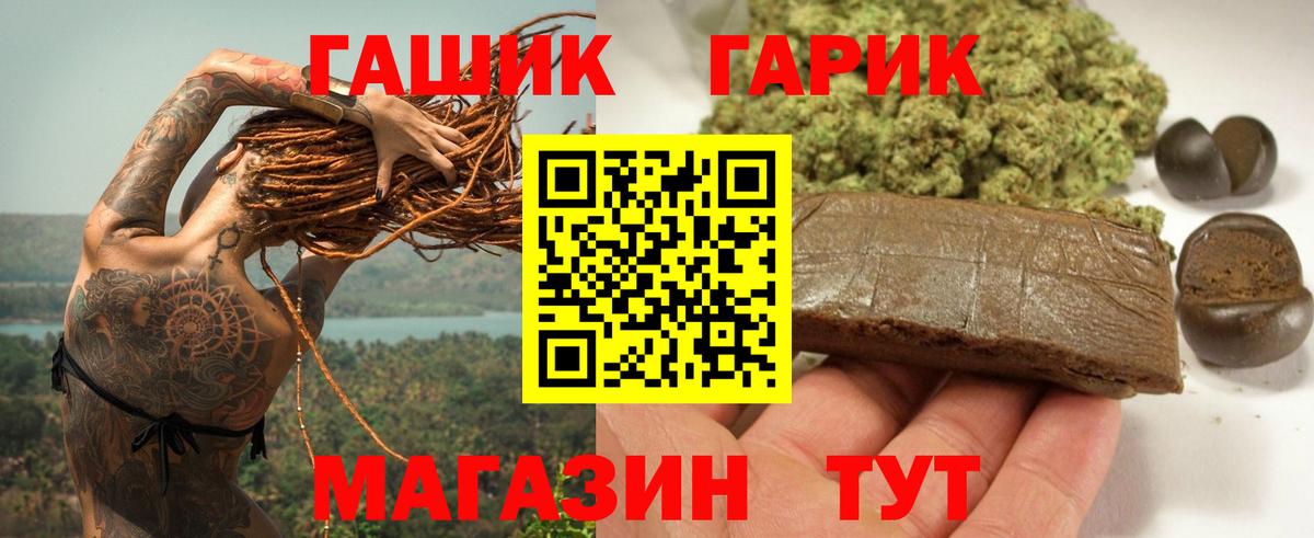 Гашиш Изолятор  Вход с VPN  Нефтекумск  ГАШИШ ice o lator 