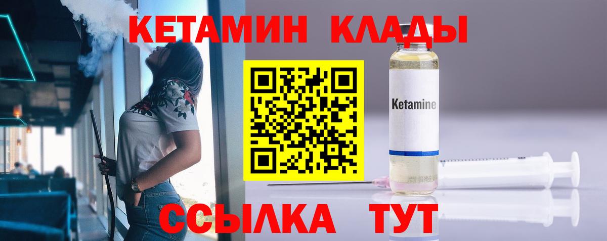 КЕТАМИН ketamine  hydra зеркало  Кетамин VHQ  Нефтекумск  Вход с VPN 
