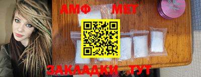 амфетамин Ставрополь