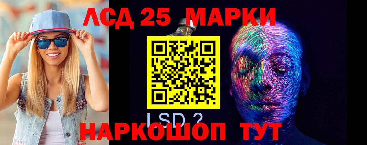 Нефтекумск  ЛСД экстази кислота  LSD-25 экстази кислота  Вход с VPN 