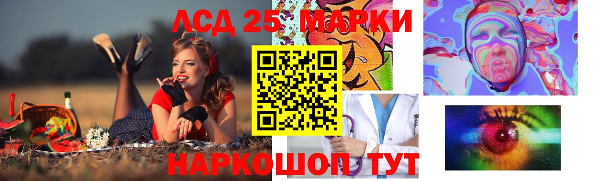 Лсд 25 экстази ecstasy Нефтекумск