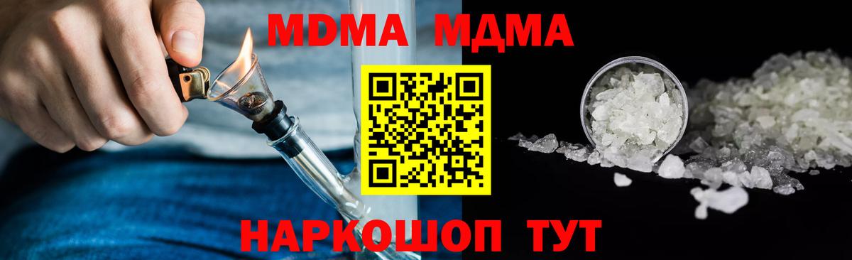 МДМА  МДМА кристаллы  Нефтекумск  Вход с VPN  MDMA crystal 