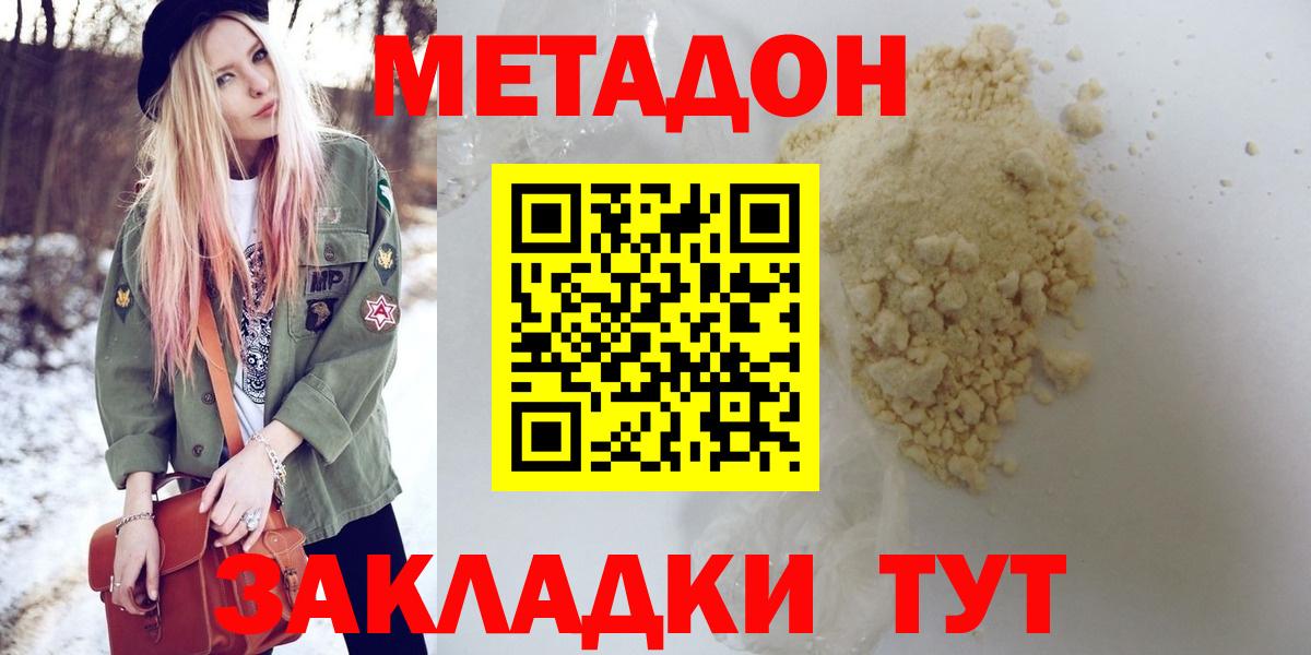 MEGA ONION  Метадон VHQ  МЕТАДОН VHQ  Вход с VPN  Нефтекумск 