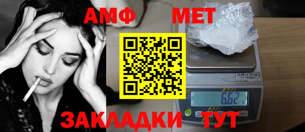 Метамфетамин кристалл  Вход с VPN  Нефтекумск 