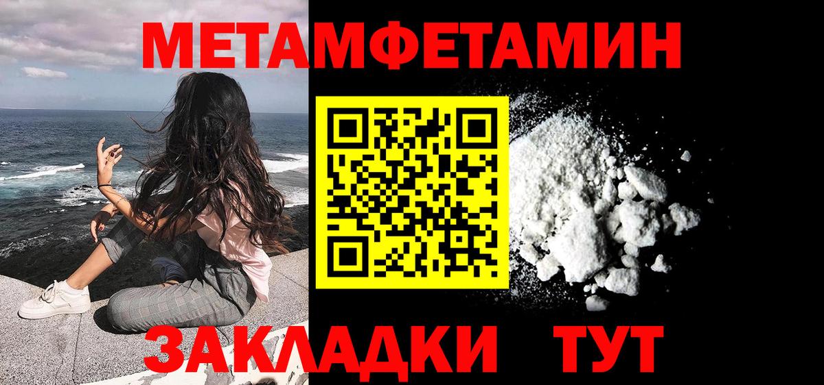Первитин мет Нефтекумск