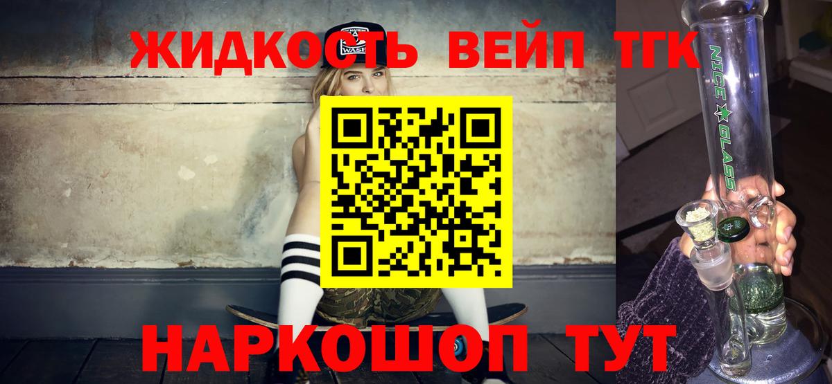 ТГК концентрат Нефтекумск